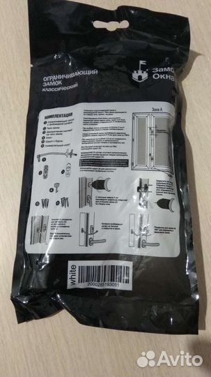 Замок на окно с тросиком