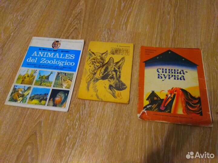 Книги детские Советские