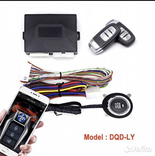 Авто сигнализация