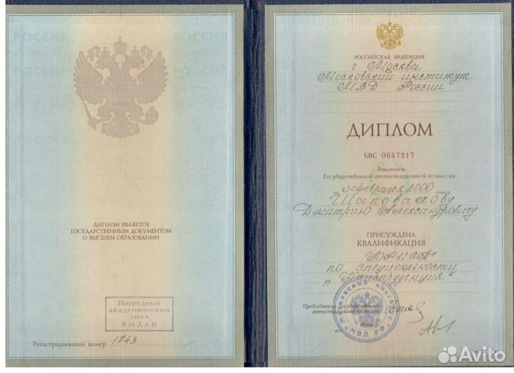 Банкротство физических лиц