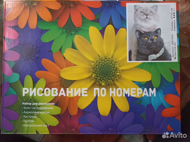 Картина по номерам 40*30