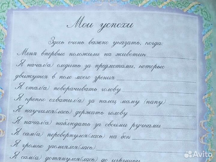 Альбом детский