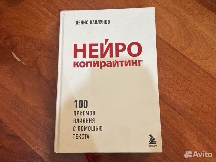 Нейрокопирайтинг Денис Каплунов