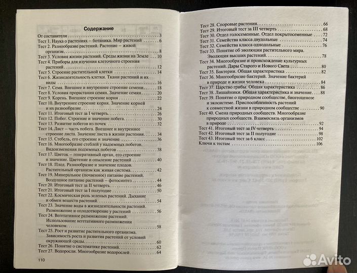 Проверочные работы за 6 класс цена за все
