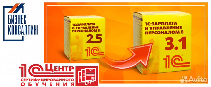 Курсы по программам «1С:Бухгалтерия 8» и Зарплата