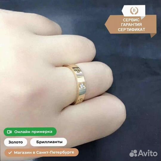 Кольцо Cartier Love, желтое золото с 1 бриллиантом 0,02ct