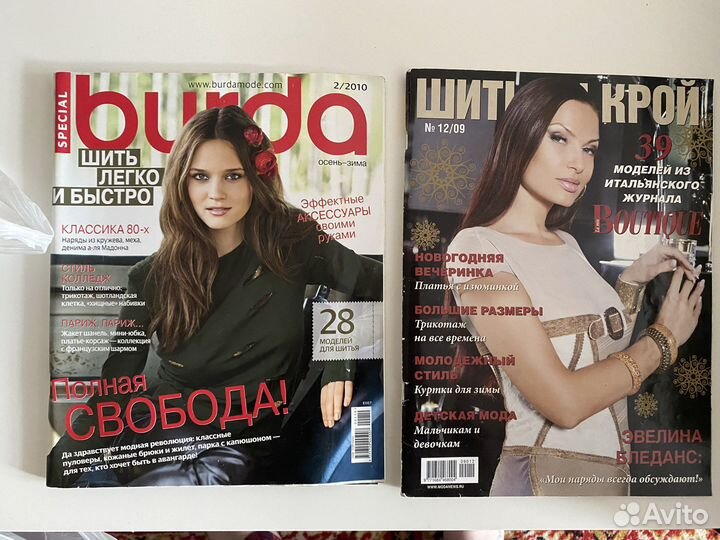 Журналы бурда