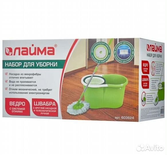 Набор для уборки Лайма, ведро с отжимом