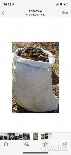 Конский навоз перегной