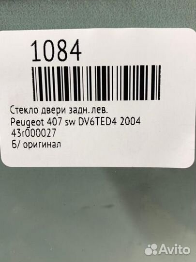 Стекло двери заднее левое Peugeot 407 SW DV6TED4