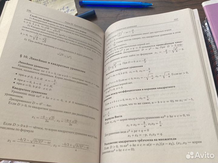 Сборник огэ математика