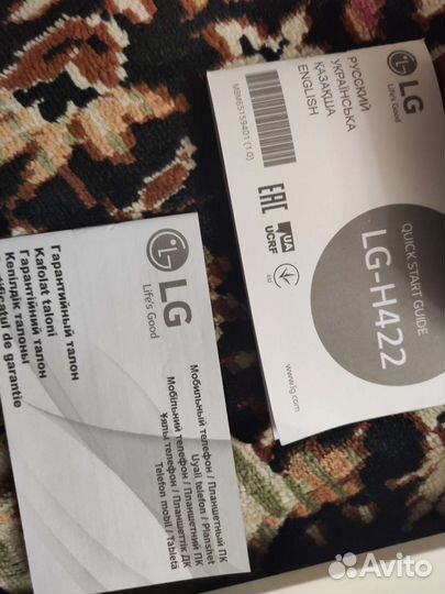 Коробка от телефона