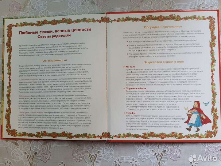 Детские книги сказки большой сборник сказок reader