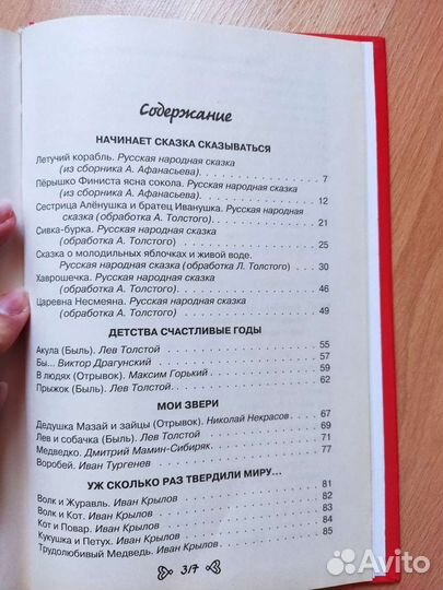 Книга чтение на лето