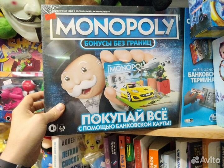 Моноплия с банковскими картами