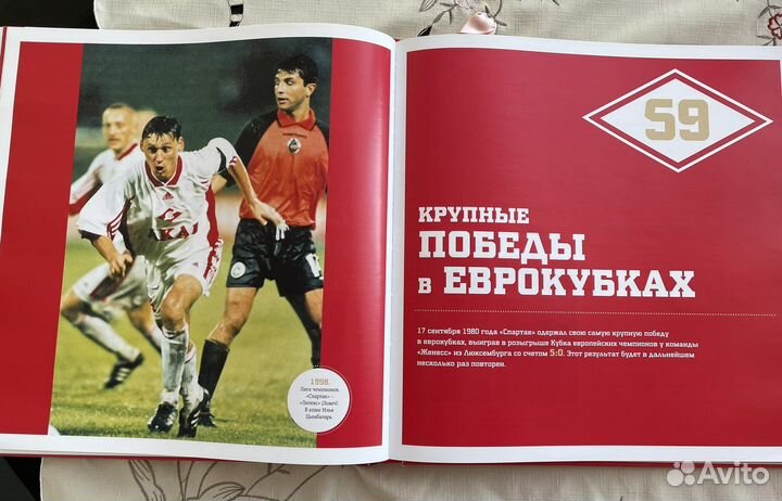 «Спартак» коллекционное издание