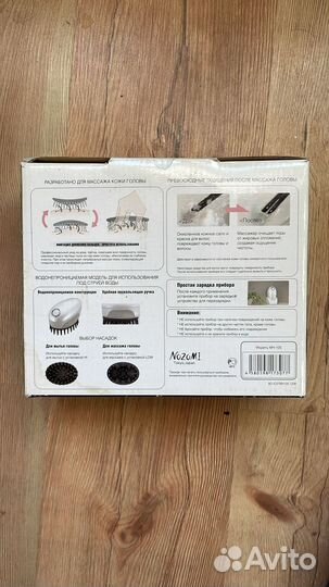 Массажер для головы