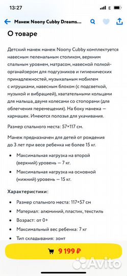 Продам детскую кроватку