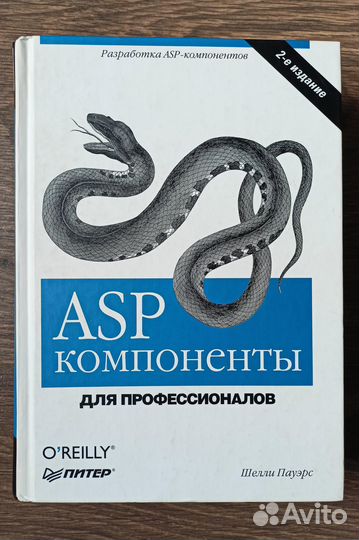 Книга для программистов 