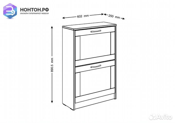 Тумба для обуви Сириус 2 ячейки сонома