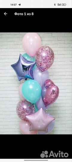Гелевые шары воздушные шары с доставкой