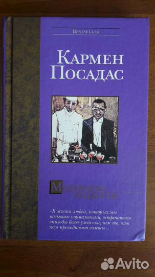 Детектив. Разные авторы