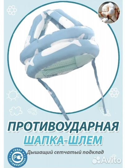 Противоударная шапка шлем