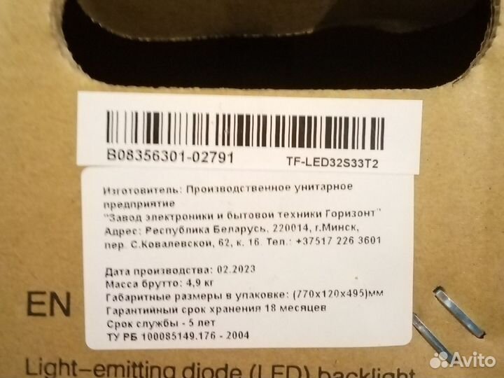 Телевизор новый исправный