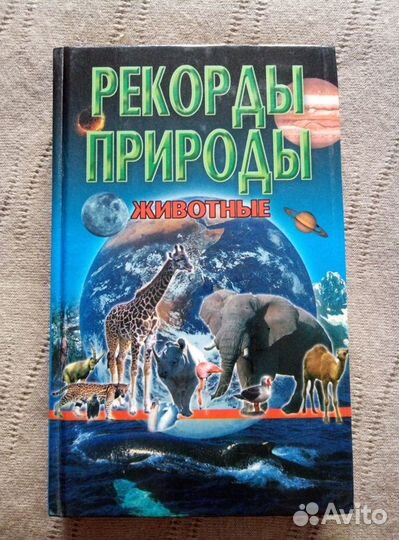 Энциклопедии для детей