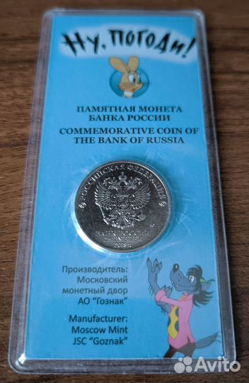 Советская мультипликация ну погоди В блистере