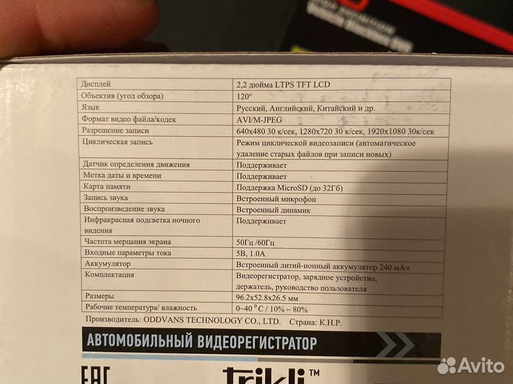 Видео регистратор автомобильный