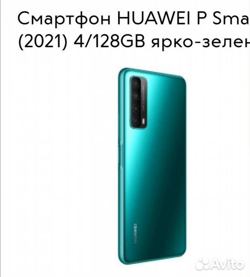 Huawei p20