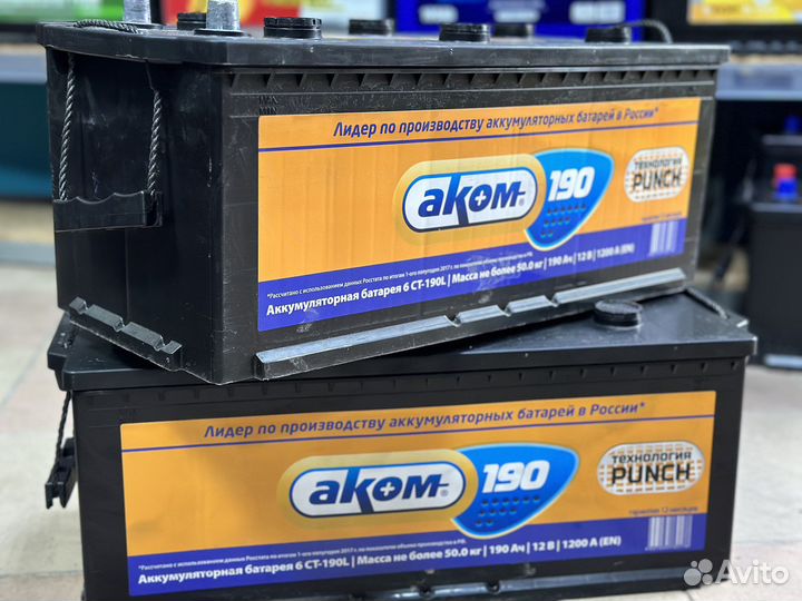 Аккумулятор Аkом 190 грузовой