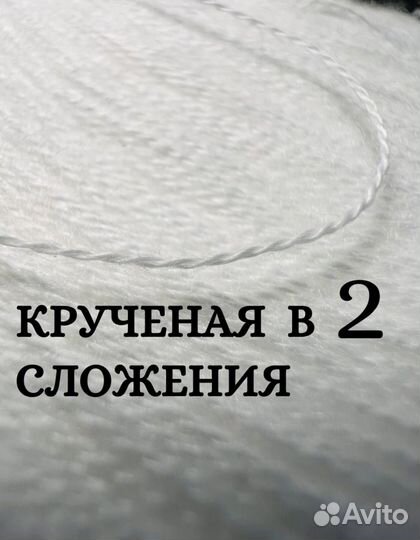 Нить пряжа для прядения вязания шитья