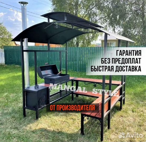 Мангал с крышей