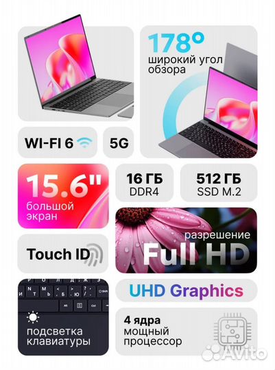 Новый ноутбук Delltech 16/512