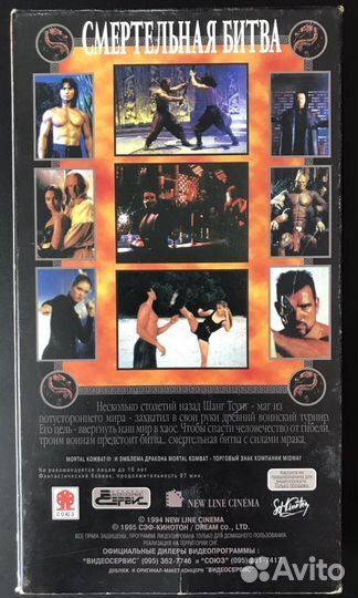 Фишки Avimage Mortal Kombat + VHS 1998