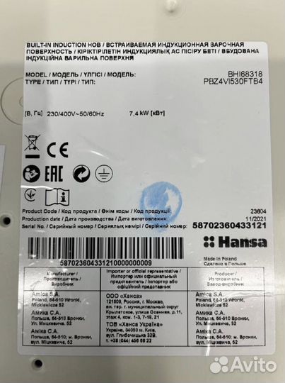 Индукционная Варочная панель Hansa BHI68318