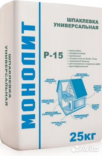 Шпаклёвка универсальная (серая) Р-15