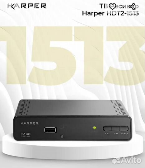 Ресивер Harper