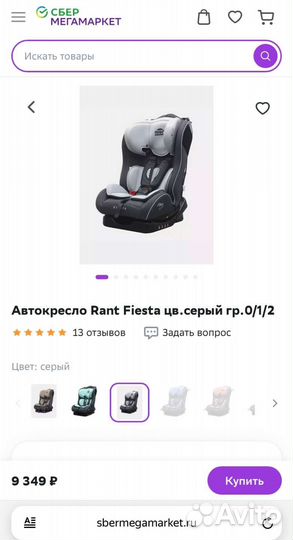 Детское автокресло