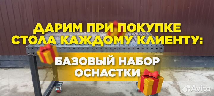 Сварочный стол от производителя