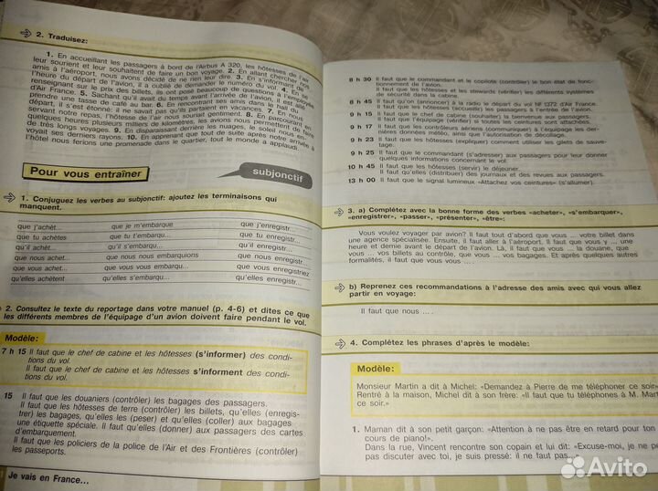 Рабочая тетрадь по французскому 9 класс новая