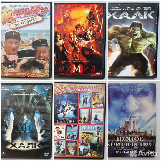 Двд диски с фильмами