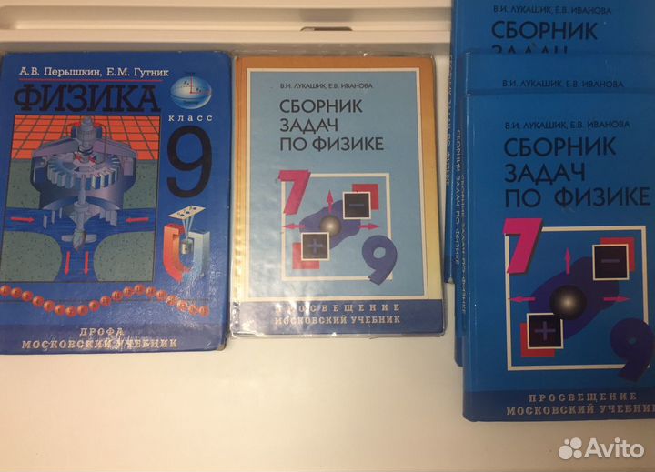 Учебники 5, 7, 8, 9, 10, 11 классы новые и б/у
