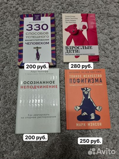 Книги по психологии и саморазвитию