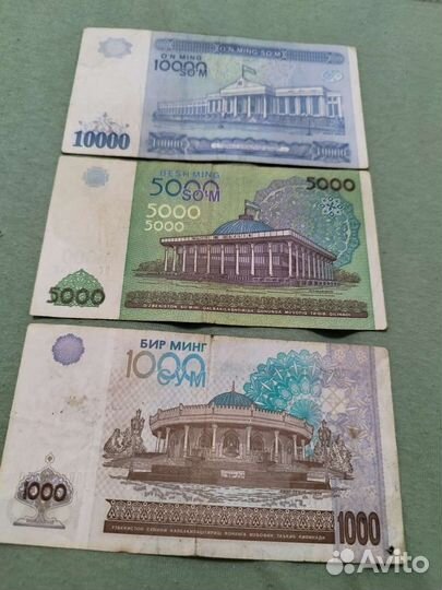 Боны банкноты