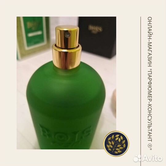 Духи Cannabis Bois 1920. Оригинал. Распив