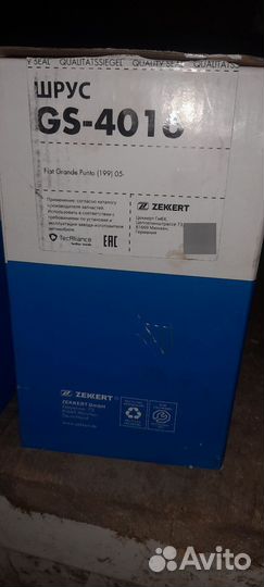 Шрус наружный opel corsa a