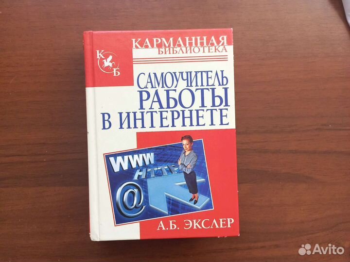 Набор книг